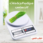 ⁦• ميزان الجرامات الحساس⁩ - الصورة ⁦3⁩