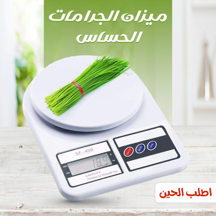 ⁦• ميزان الجرامات الحساس⁩ - الصورة ⁦3⁩