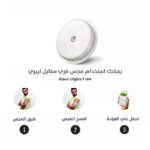 ⁦مستشعر فري ستايل ليبر الذكي⁩ - الصورة ⁦3⁩