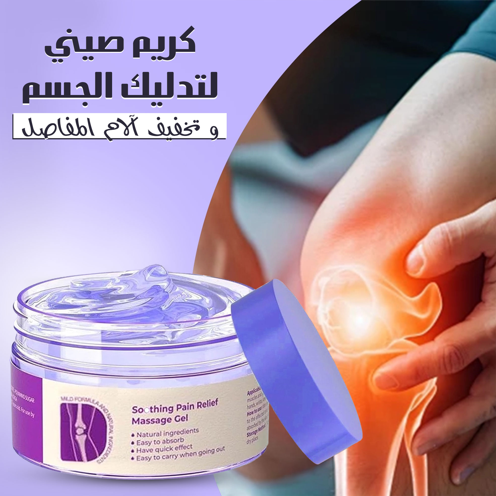 32d86062-fb49-4a1a-95dd-602478b04b7d.jpg كريم صيني لتدليك الجسم لتخفيف آلام المفاصل - الصورة 1