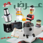 ⁦عرض مكنسة كهربائية 3 في 1 جاف ورطب ونفخ ضمان عامين 10 لتر + ميكروويف وقلاية وصانعة قهوة 3 في 1 سيلفر كريست + الخلاط الألماني الأصلي مع مطحنة بضمان 6 شهور +العصارة الكهربائية بضمان عامين + مفرمة اللحوم 3 لتر بضمان عامين + كواية السفر قابلة للطي الحديثة⁩ - الصورة ⁦2⁩