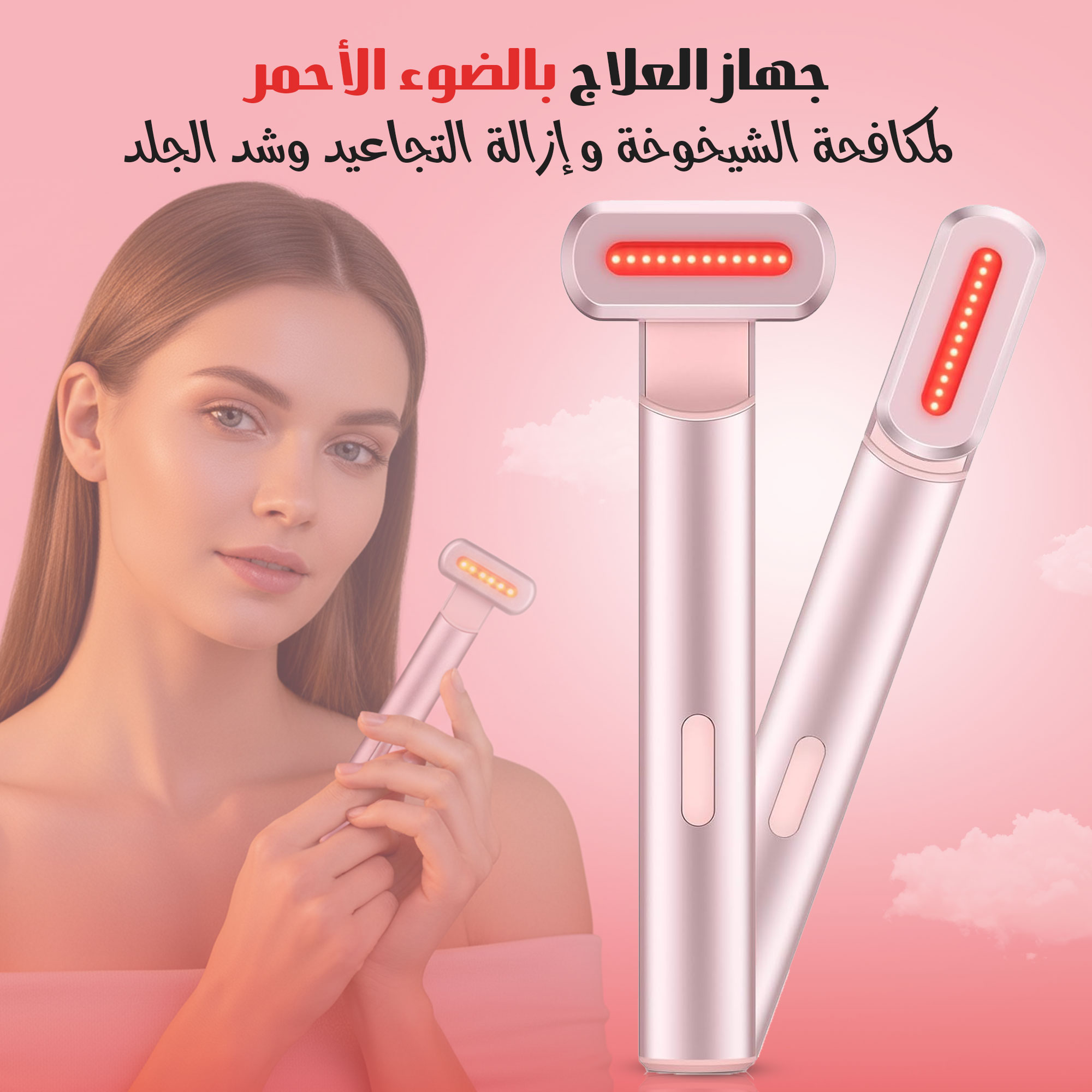 99cf3a0c-ec97-4949-ab1e-b3adb3abb122.jpg جهاز العلاج بالضوء الأحمر لمكافحة الشيخوخة وإزالة التجاعيد وشد الجلد - الصورة 1
