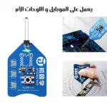 ⁦جهاز كشف أعطال الجوال⁩ - الصورة ⁦2⁩