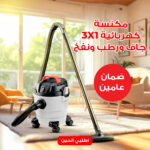 ⁦عرض دفاية ومبرد  ومجفف 3 في  1 + مكنسة كهربائية 3 في 1 جاف ورطب ونفخ ضمان عامين 10 لتر⁩ - الصورة ⁦2⁩