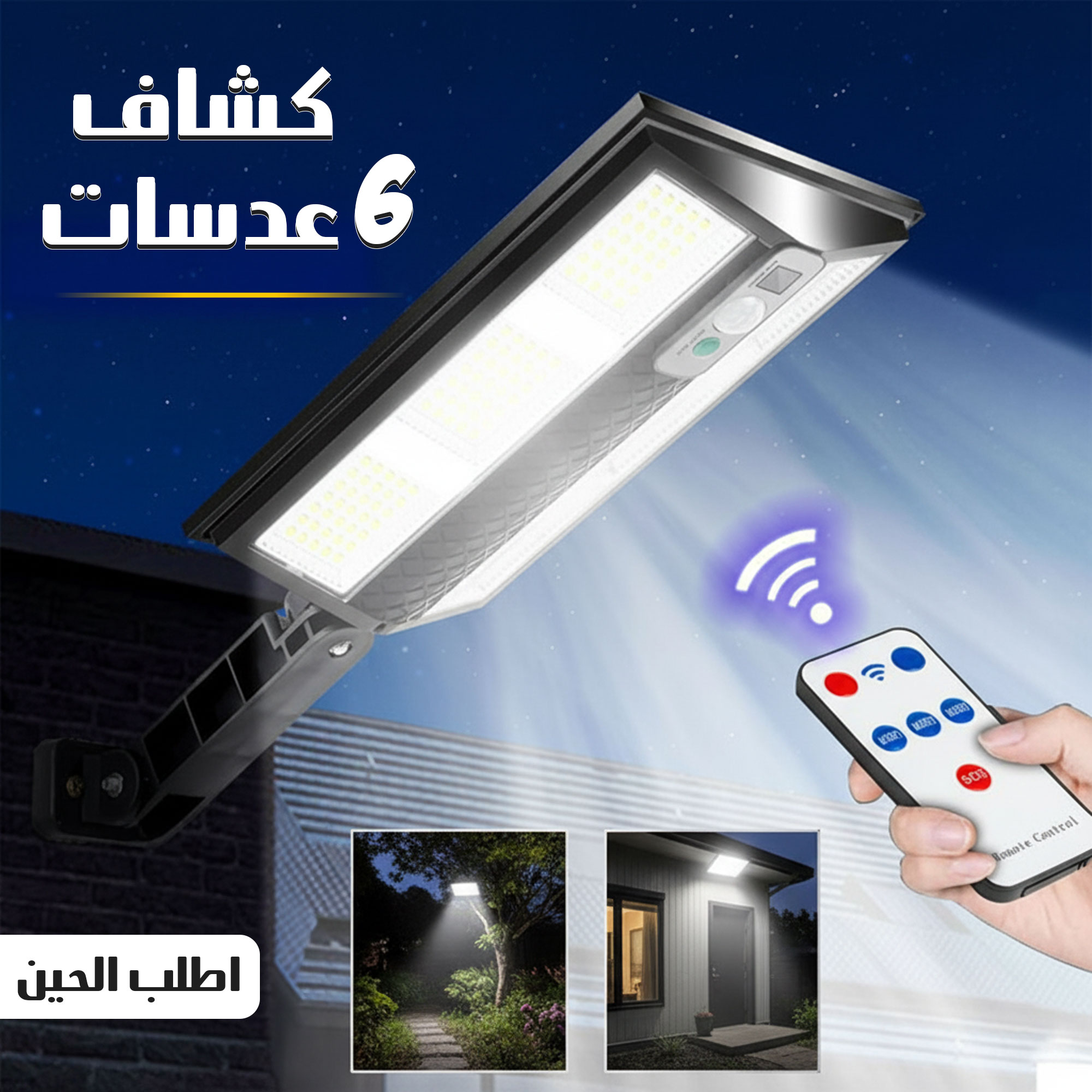 d8b2ebf0-ae28-4951-bda9-51c838e16179.jpg كشاف 6 عدسات - الصورة 1