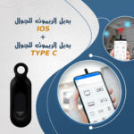 ⁦عرض بديل الريموت للجوال IOS + بديل الريموت للجوال TYPE C⁩ - الصورة ⁦4⁩