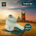 ⁦قطاعة كهربائية محمولة⁩ - الصورة ⁦7⁩