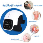 ⁦عرض جهاز مساج الركبة بالضغط والحرارة مع زيت إكليل الجبل والنعناع الأصلي⁩ - الصورة ⁦2⁩