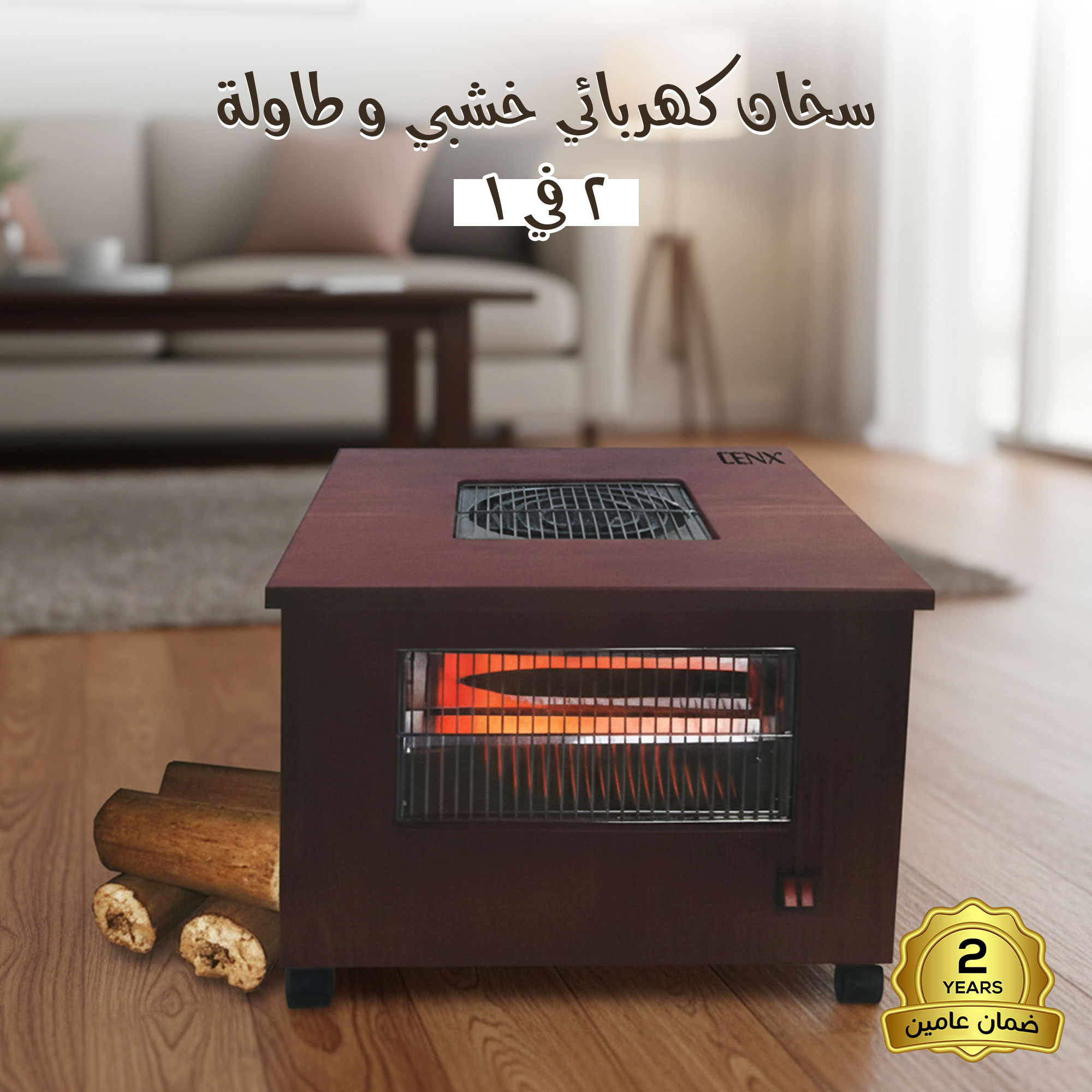 0a8681ca-dcb3-4a35-a943-1cc3b147b47f.jpg سخان كهربائي خشبي وطاولة 2 فى 1 بضمان عامين - الصورة 1
