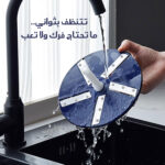 ⁦مقشرة الفواكة والخضار الأوتوماتيكية⁩ - الصورة ⁦6⁩