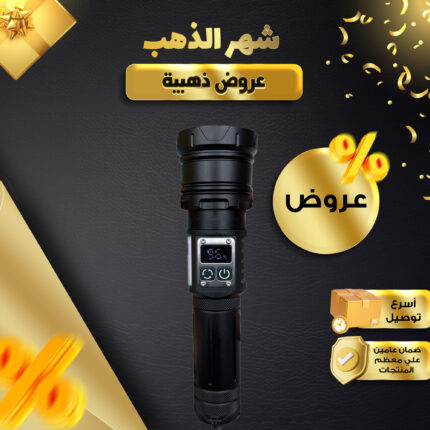 مصباح  ليزر أبيض قابل للتكبير والتصغير بقوة 100000 لومن 3 حبه