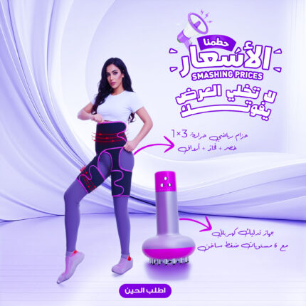 عرض مع حزام رياضي قابل للتعديل لتنحيف البطن والساق بالحرارة معجهاز تدليك كهربائي مع 6 مستويات ضغط ساخن