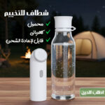 ⁦شطاف محمول كهربائي قابل لإعادة الشحن للتخييم⁩ - الصورة ⁦7⁩