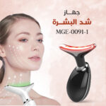⁦عرض جهاز شد البشرة MGE-0091-1+ • جهاز تنحيف الوجه بالإضاءة⁩ - الصورة ⁦3⁩