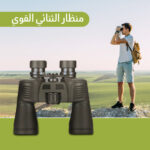 منظار ثنائي بعدستين