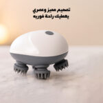 ⁦جهاز تدليك الرأس السحرى  - ضمان عامين⁩ - الصورة ⁦4⁩
