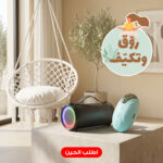 ⁦روّق وتكيّف⁩ - الصورة ⁦14⁩