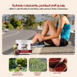 ⁦بلسم مسكن ساخن لتخفيف التهاب المفاصل والعضلات⁩ - الصورة ⁦6⁩