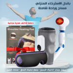 ⁦مجموعة الاسترخاء المنزلي مساج وراحة شاملة⁩ - الصورة ⁦5⁩