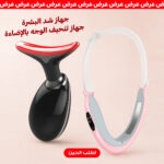 عرض جهاز شد البشرة MGE-0091-1+ • جهاز تنحيف الوجه بالإضاءة