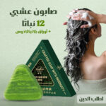 صابون الأعشاب الصيني الطبيعي الأخضر,محارب القشرة