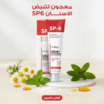 ⁦SP6 - المعجون الأسرع و الأقوى لتبييض الأسنان⁩ - الصورة ⁦7⁩