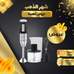 ⁦خلاط يدوي قوي 3 في 1 للتقطيع و الفرم⁩ - الصورة ⁦7⁩