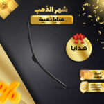 ⁦• مساحات سيارة رابر 22 انش⁩ - الصورة ⁦6⁩