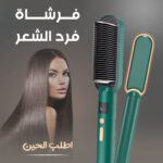 ⁦فرشاة فرد الشعر الحلقية مع شاشة LED⁩ - الصورة ⁦6⁩