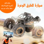⁦• سيارة للطرق الوعرة مع جهاز تحكم عن بعد وواي فاي وكاميرا عالية الدقة⁩ - الصورة ⁦4⁩