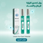 ⁦بكرة تعزيز الرؤية لتعزيز الوضوح البصري للرجال و النساء⁩ - الصورة ⁦5⁩
