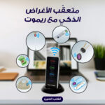 جهاز العثور على الأشياء المفقودة