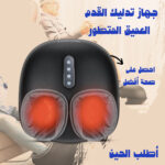 ⁦جهاز تدليك القدم العميق المتطور⁩ - الصورة ⁦5⁩