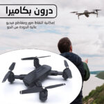 ⁦طائرة درون بكاميرا 4k⁩ - الصورة ⁦4⁩