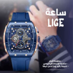 ⁦عرض الكشخة ساعة LIGE عالية الجودة مع عطر أومبر نوير 100 مل⁩ - الصورة ⁦2⁩