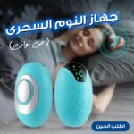 ⁦روّق وتكيّف⁩ - الصورة ⁦11⁩