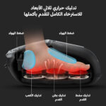 ⁦جهاز تدليك القدم العميق المتطور⁩ - الصورة ⁦6⁩
