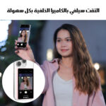 ⁦شاشة التصوير الاحترافى⁩ - الصورة ⁦3⁩