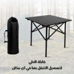 ⁦مجموعة الطلعات والبر (طاولة مع 2 كراسي)⁩ - الصورة ⁦2⁩