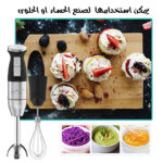 ⁦خلاط يدوي قوي 3 في 1 للتقطيع و الفرم⁩ - الصورة ⁦2⁩