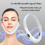 ⁦عرض جهاز شد البشرة MGE-0091-1+ • جهاز تنحيف الوجه بالإضاءة⁩ - الصورة ⁦2⁩