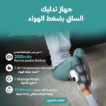 ⁦جهاز تدليك الساق والذراع بضغط الهواء (قطعتين)⁩ - الصورة ⁦2⁩