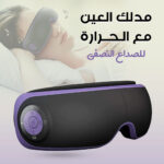 ⁦مجموعة الاسترخاء المنزلي مساج وراحة شاملة⁩ - الصورة ⁦3⁩