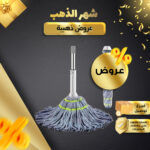 ⁦ممسحة دوارة⁩ - الصورة ⁦4⁩