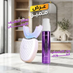 ⁦جهاز تنظيف الأسنان الأوتوماتيكى + جل التبييض الفورى⁩ - الصورة ⁦8⁩