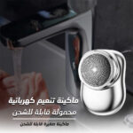 ⁦• ماكينة حلاقة كهربائية محمولة قابلة للشحن⁩ - الصورة ⁦6⁩