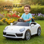 ⁦سيارة بورش⁩ - الصورة ⁦4⁩