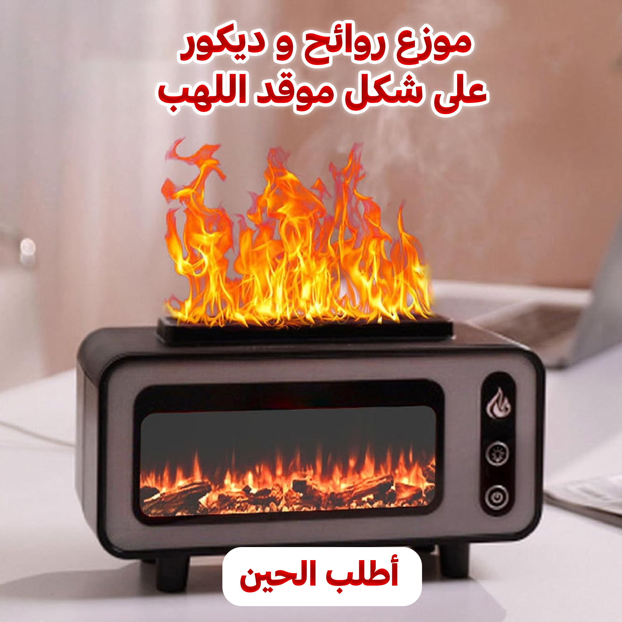 b88a5bcf-09f2-412b-9b12-054562106949.jpg موزع روائح عطرية و مرطب رذاذ - الصورة 1