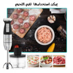 ⁦خلاط يدوي قوي 3 في 1 للتقطيع و الفرم⁩ - الصورة ⁦3⁩