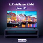 ⁦باقة فرفشة اللاعبين 43 (شاشة 43 بوصة + جهاز SNAPTRON 8K للألعاب يحتوي على اكثر من 30 الف لعبة )⁩ - الصورة ⁦6⁩